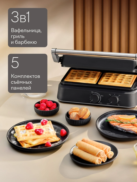 Вафельница + гриль 2 в 1 с настройкой времени и температуры Tuvio TSM02, серый