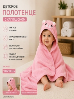 Розовый