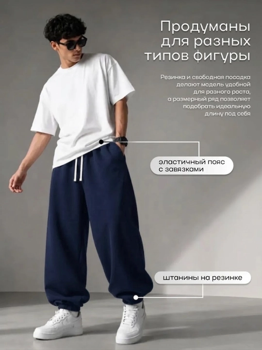 Спортивные брюки Багги Унисекс Оверсайз трико / Мужские и женские
