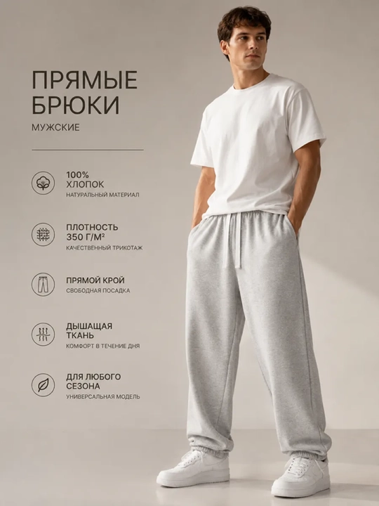 Спортивные брюки Багги Унисекс Оверсайз трико / Мужские и женские
