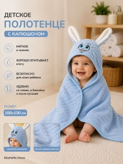 Светло-синий