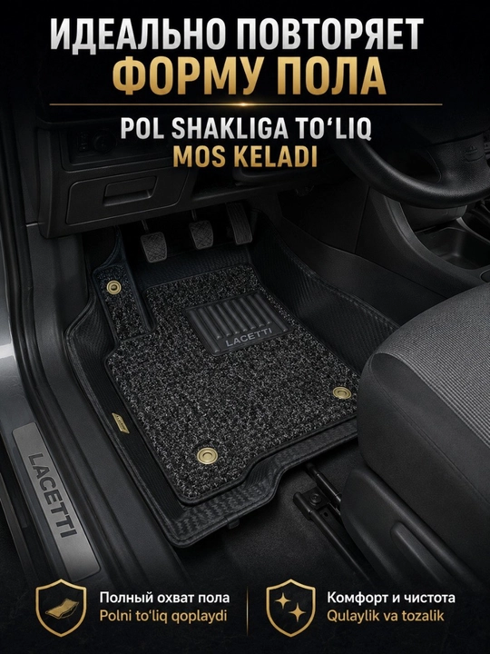 Коврик 7D для салона автомобиля Chevrolet Gentra