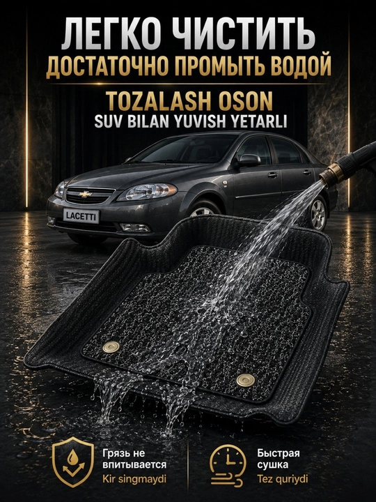 Коврик 7D для салона автомобиля Chevrolet Gentra