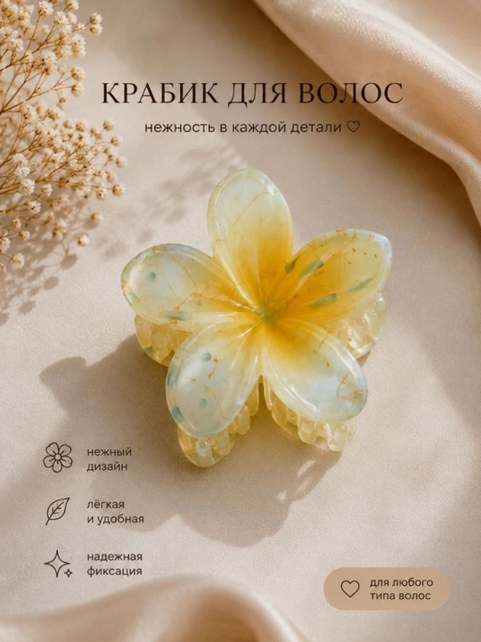 Зажим для волос, заколка, заколка в форме цветка, заколка для женщин, повседневная заколка - 