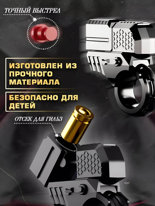 Игрушечный мини пистолет "mini gun". Антистресс игрушка. Для детей и для взрослых. 8+