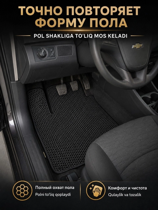 Avtomobil gilamchalari EvaKor Nexia 3 uchun, kul rang