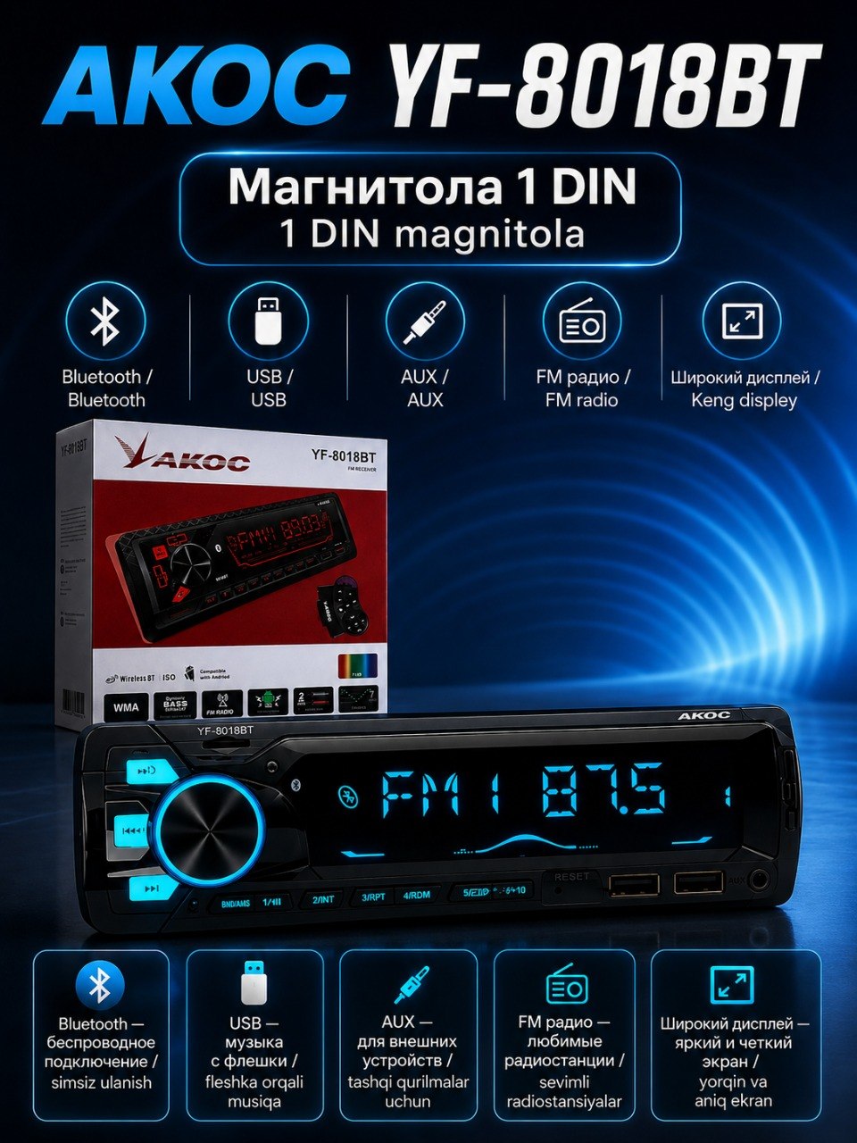 Магнитола 1din Akoc YF-8018 BT USB AUX Bluetooth, широкий дисплей - 