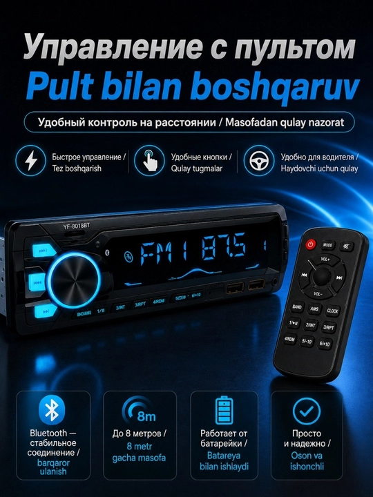 Магнитола 1din Akoc YF-8018 BT USB AUX Bluetooth, широкий дисплей
