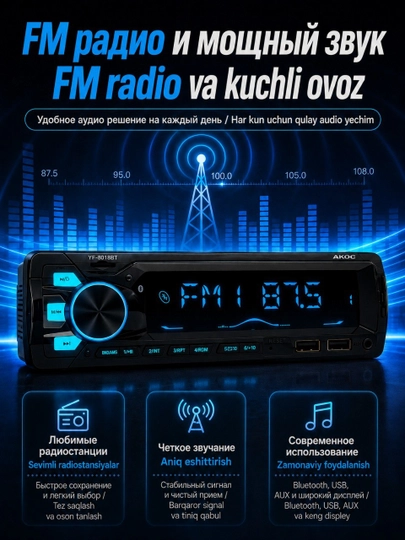 Магнитола 1din Akoc YF-8018 BT USB AUX Bluetooth, широкий дисплей