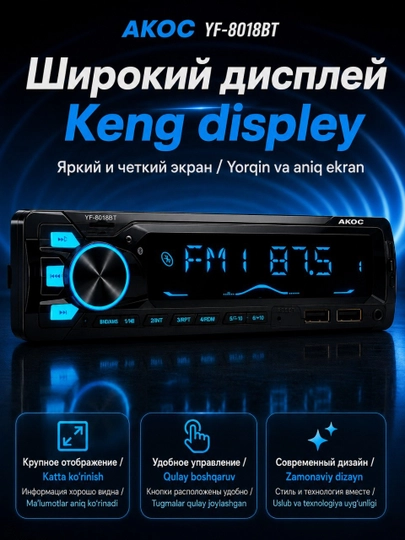 Магнитола 1din Akoc YF-8018 BT USB AUX Bluetooth, широкий дисплей