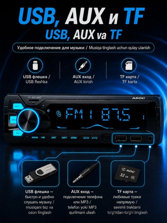 Магнитола 1din Akoc YF-8018 BT USB AUX Bluetooth, широкий дисплей