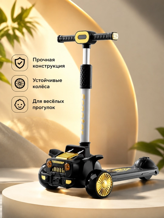 Детский самокат 3 колеса, прочный мини скутер, удобный руль, яркий дизайн