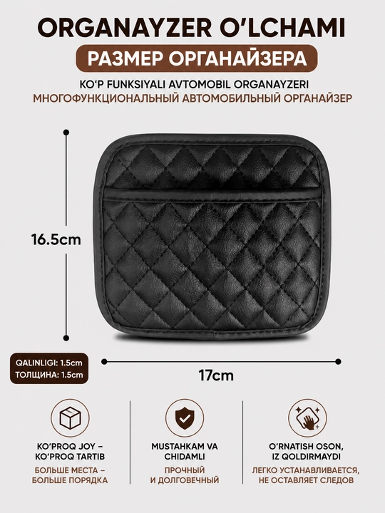 Koʻp funksiyalik avto organayzer, avtomobil saqlash organayzeri, universal organayzer