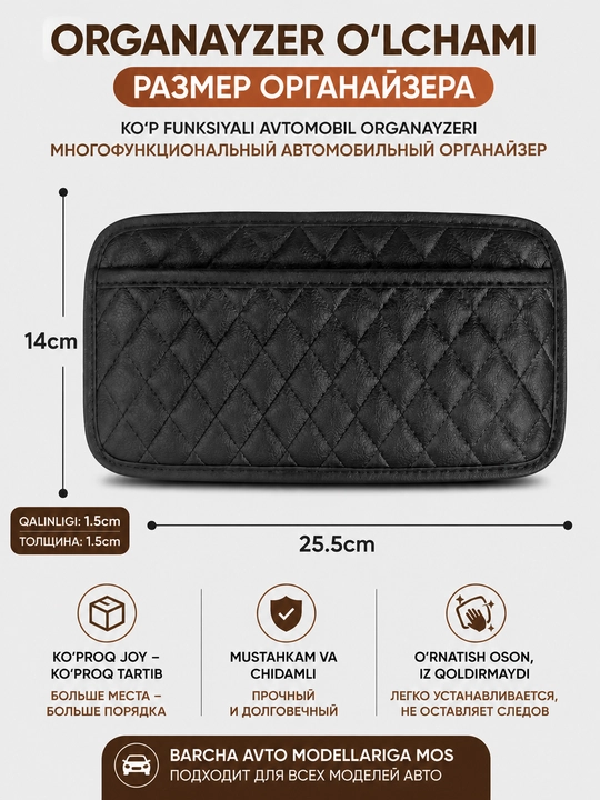 Koʻp funksiyalik avto organayzer, avtomobil saqlash organayzeri, universal organayzer