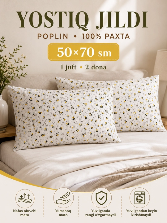 Наволочки 50×70 см, 2 шт, 1 пара, поплин, 100% хлопок, мягкие и дышащие - 