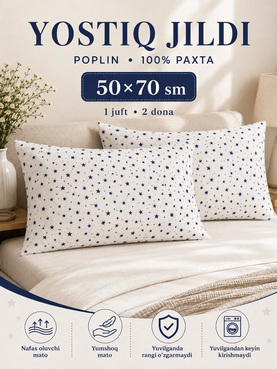 Наволочки 50×70 см, 2 шт, 1 пара, поплин, 100% хлопок, мягкие и дышащие - 