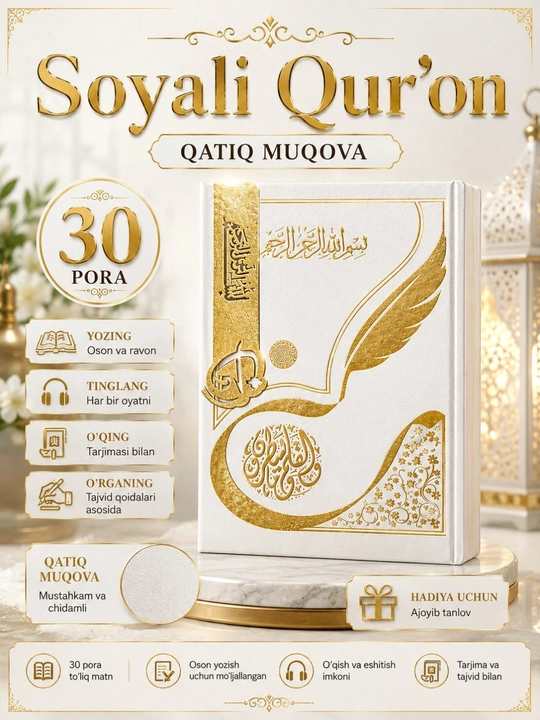 Soyali Qur'on 30 pora to'liq soyali ko'rinishda - 