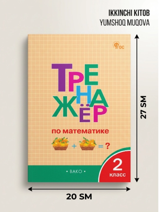 KITOB: Matematikadan trenajyor. 2-sinf - 