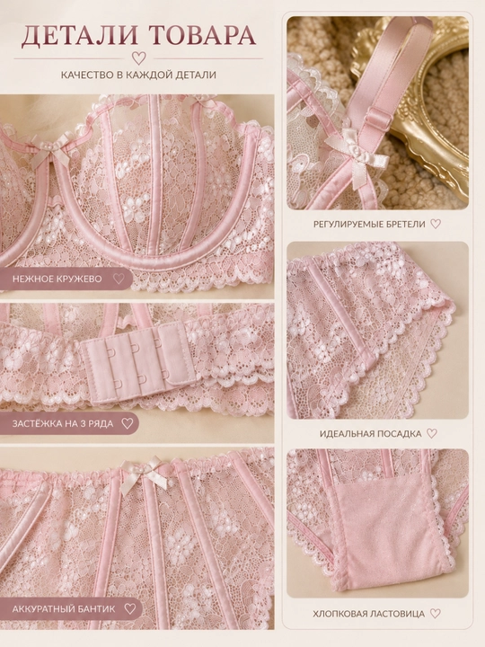 Ichki kiyim to'plami, to'rli, byusgalter, tursi, lifchik pinterest to'plami