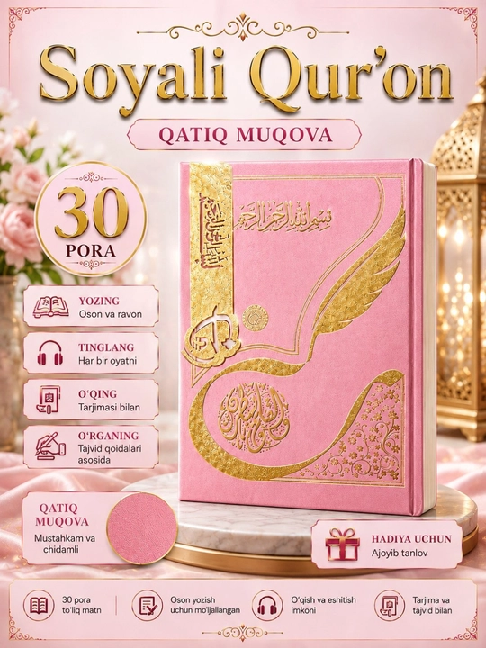 Soyali Qur'on 30 pora to'liq soyali ko'rinishda - 