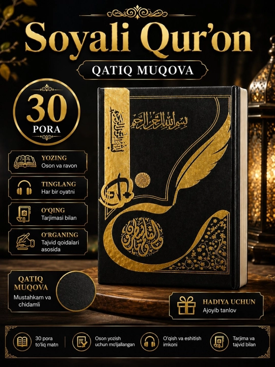 Soyali Qur'on 30 pora to'liq soyali ko'rinishda - 