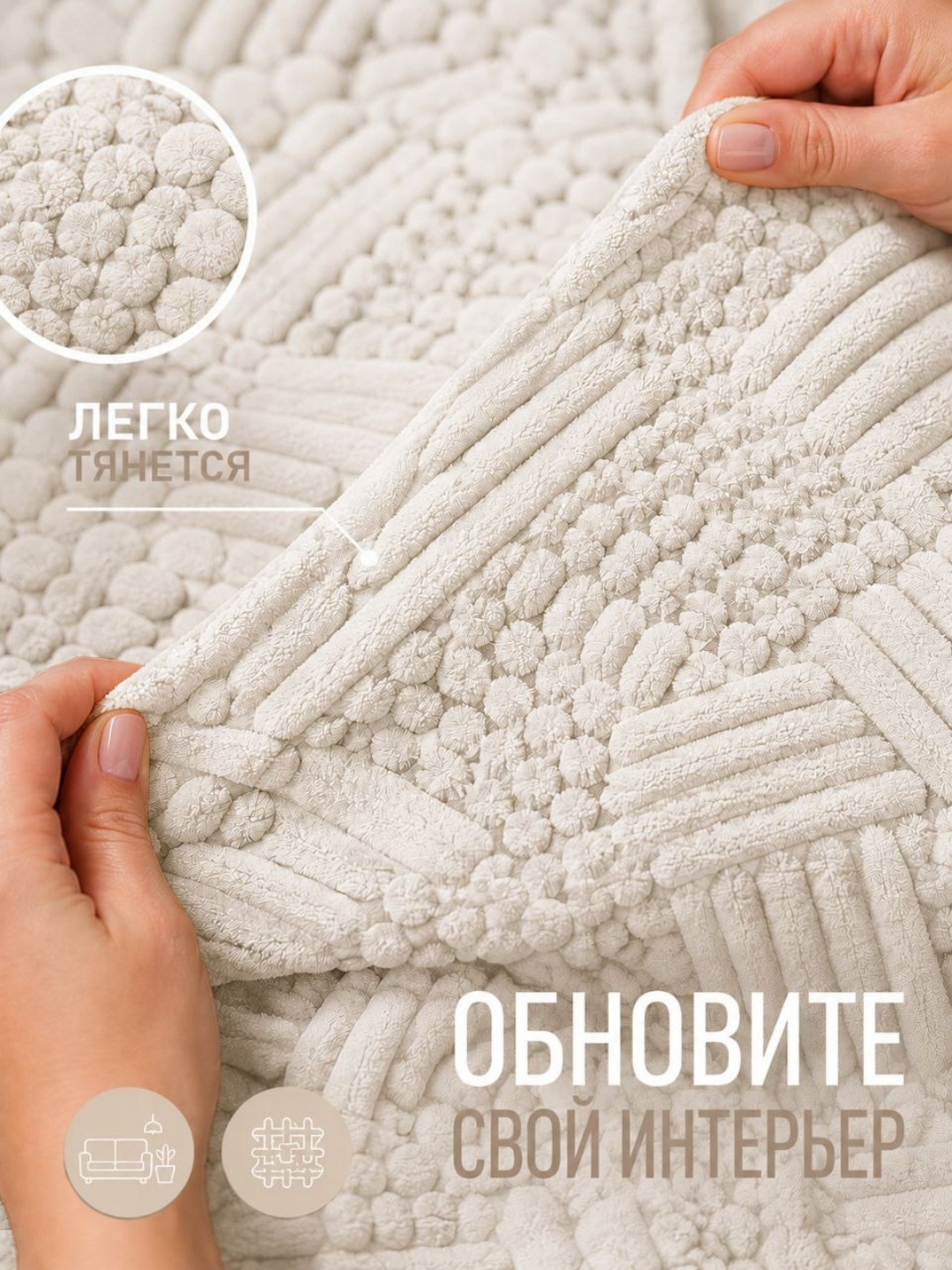 Oshxona burchagi va 3 ta pufik uchun universal velur g‘ilof