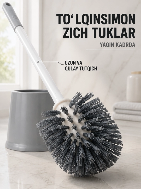 Щётка для чистки унитаза, туалетный ёршик