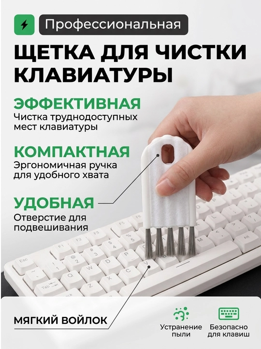 Многофункциональная гибкая щетка для чистки кухни и клавиатуры, 2 шт в комплекте - 