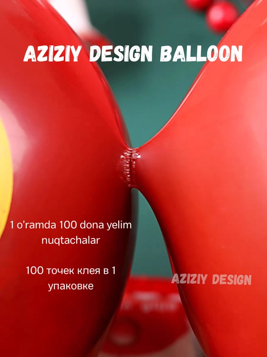 Клейкая лента для воздушных шаров, 100 точек в 1 упаковке