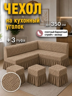 Бежевый
