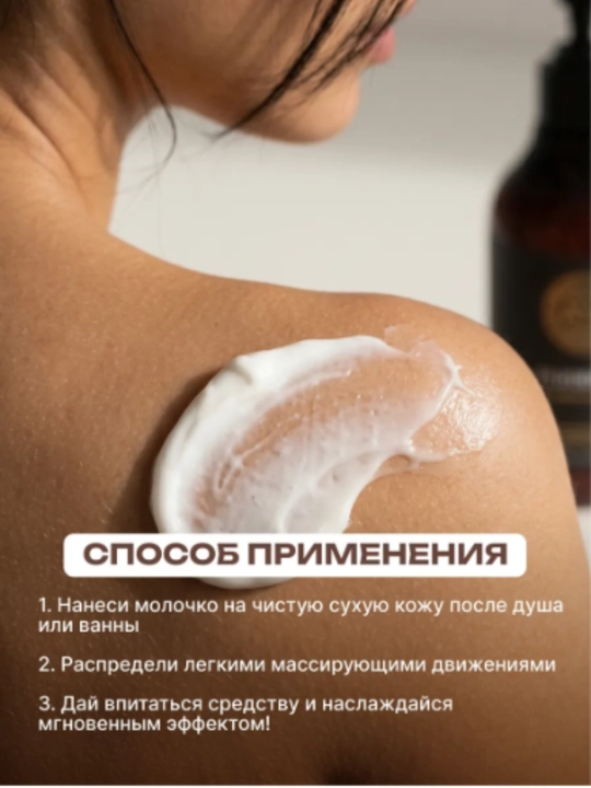 Молочко для тела AYA, лосьон для тела, кокосовое масло, уход за телом,