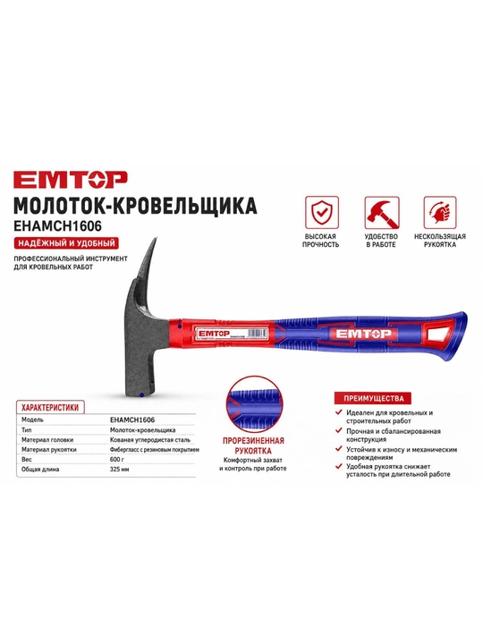 EMTOP bolg‘a, rezina va chilangarlik bolg‘asi, qurilish va ta’mirlash uchun - 