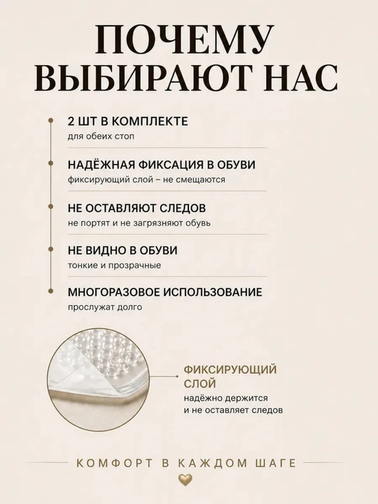 Силиконовые гелевые стельки — для обуви, сандалий и каблуков