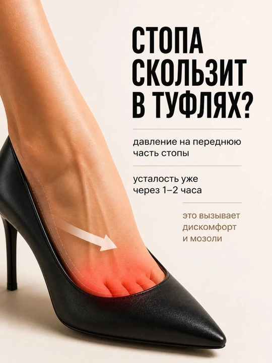 Силиконовые гелевые стельки — для обуви, сандалий и каблуков