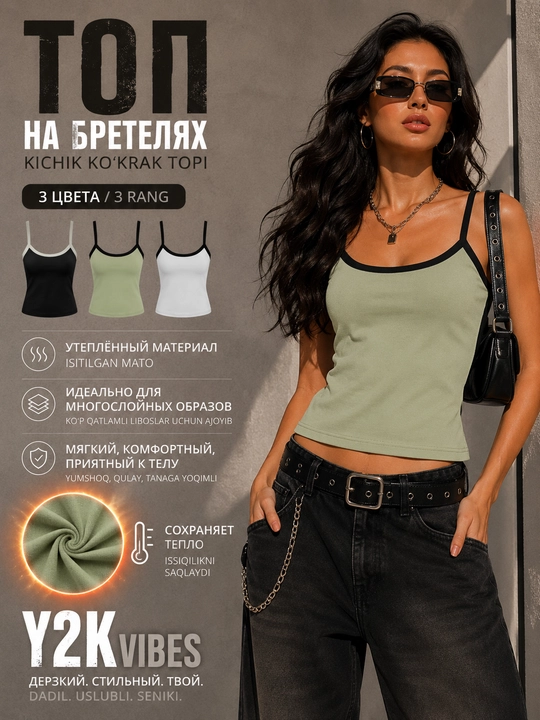 Ayollar uchun trikotaj top-mayka, yelkali, kalta, S–M - 