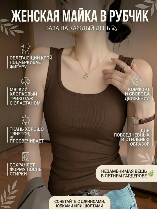 Топ, майка, облегающий топ без рукавов, хлопковый трикотаж, летний топ - 
