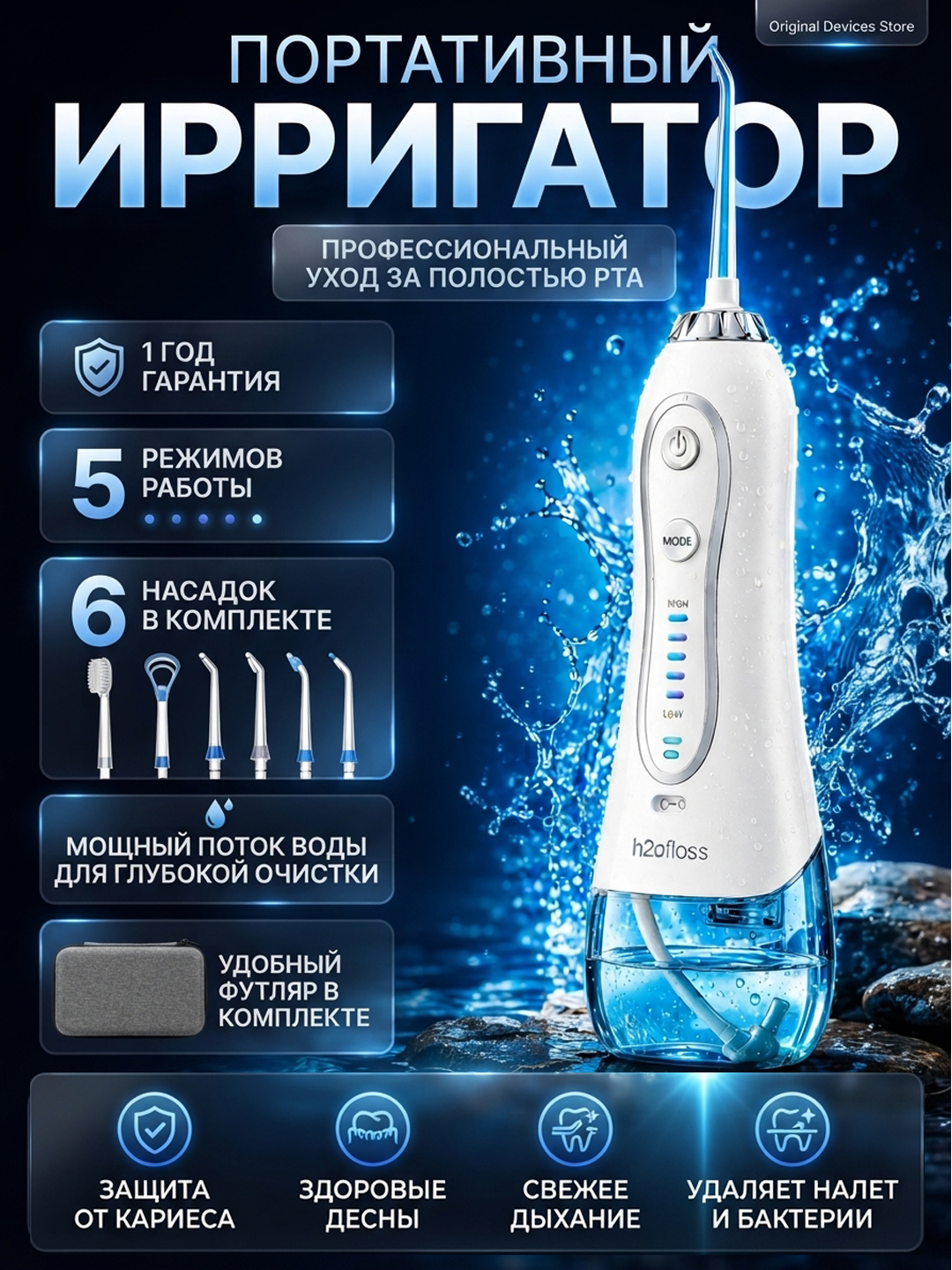 Tishlar uchun H2ofloss og‘iz bo‘shlig‘i uchun portativ irrigator