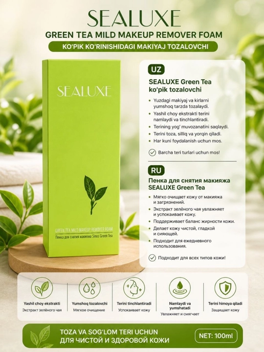 Пенка для снятия макияжа SEALUXE Green Tea - 