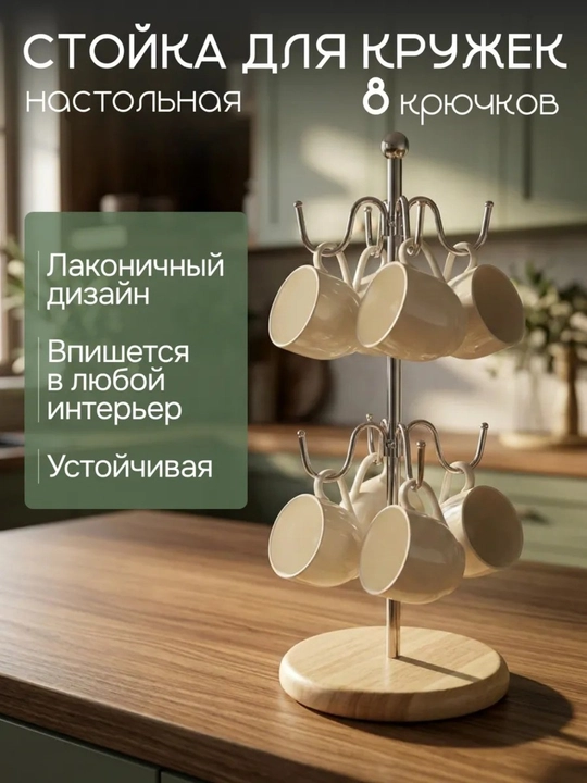 Idish-tovoq quritgich — piyola, bokal va tarelkalar uchun ushlagich - 