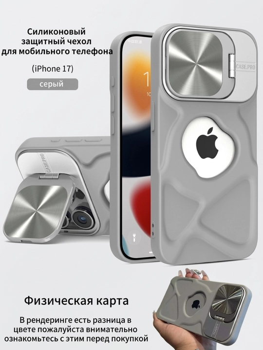 Защитный чехол для iPhone с крышкой для камеры и подставкой - 