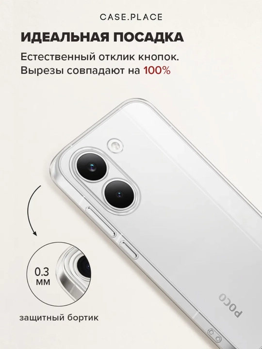 Чехол для смартфона Poco X8 Pro