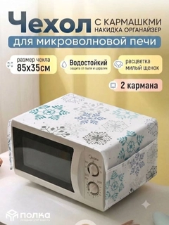 Ледяной