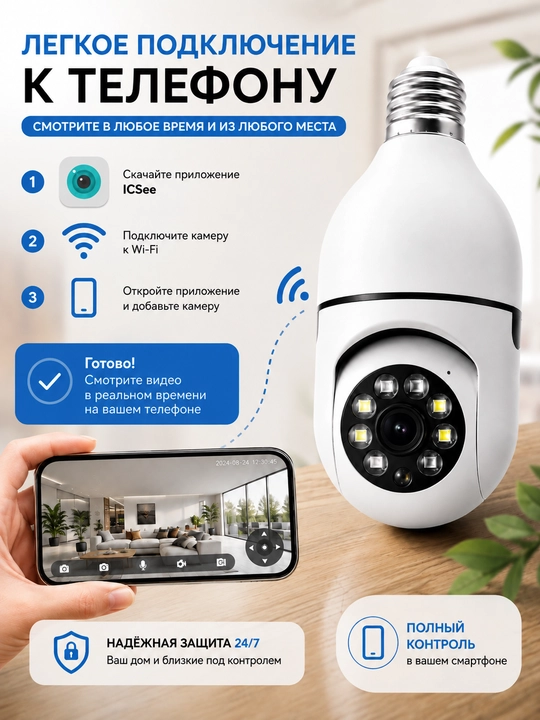 WiFi Камера, 360° Умная WiFi Камера Full HD камера видеонаблюдения