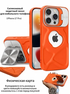 Оранжевый