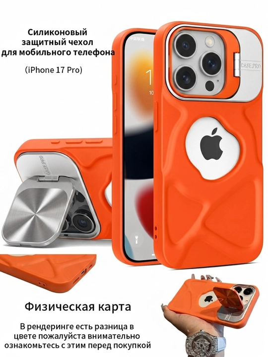 Защитный чехол для iPhone с крышкой для камеры и подставкой - 