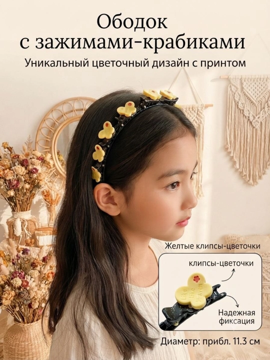 Ободок с заколкой для девочек - 