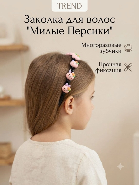 Ободок с заколкой для девочек