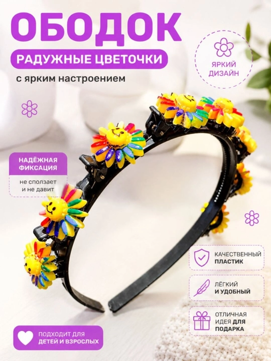 Ободок с заколкой для девочек - 