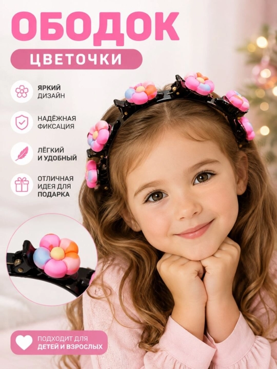 Ободок с заколкой для девочек - 