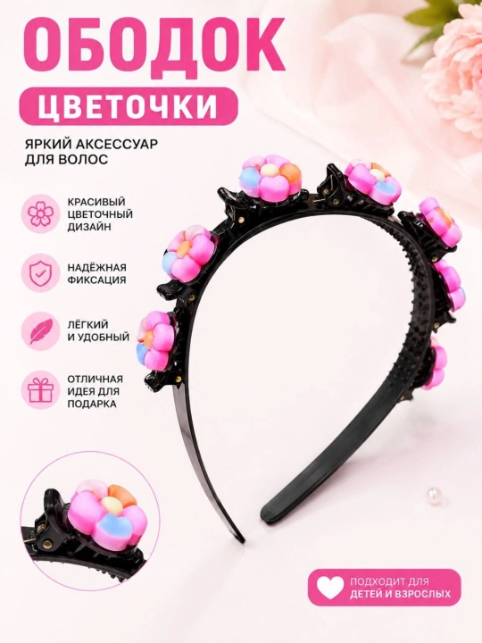 Ободок с заколкой для девочек